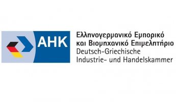 Τρία νέα webinars από το Ελληνογερμανικό Εμπορικό και Βιομηχανικό Επιμελητήριο