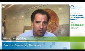 ΒΙΝΤΕΟ Άδωνις Γεωργιάδης: Φορολογικά κίνητρα στην ασφαλιστική αγορά λόγω Covid-19