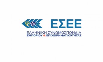 Οι προτάσεις της ΕΣΕΕ για τη μετά Covid-19 εποχή