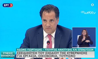 Άδωνις Γεωργιάδης: Έκκληση στις τράπεζες να στηρίξουν τις επιχειρήσεις