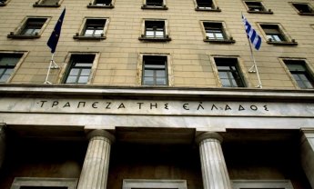 Τράπεζα της Ελλάδος: Το ρυθμιστικό πλαίσιο για την εξ αποστάσεως ηλεκτρονική ταυτοποίηση νέων πελατών