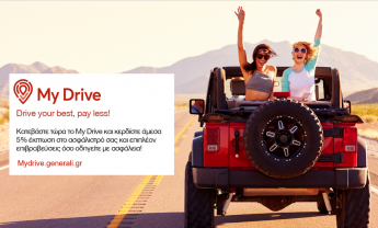 My Drive: Drive your best, pay less! Aκόμη περισσότερες επιβραβεύσεις για τους ασφαλισμένους της Generali