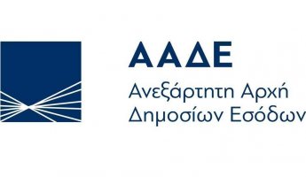 ΑΑΔΕ: Μόνο με ραντεβού οι επισκέψεις στις εφορίες της Αττικής έως τις 4 Οκτωβρίου