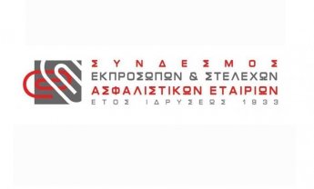 "Διδάγματα από την κρίση του κορωνοϊού" -  Διαδικτυακή συζήτηση του ΣΕΣΑΕ