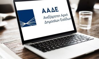 Ανοικτή έως την Δευτέρα η πλατφόρμα για την «επιστρεπτέα προκαταβολή»