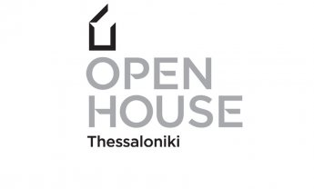Το OPEN HOUSE Thessaloniki επιστρέφει διαδικτυακά το Σάββατο 28 Νοεμβρίου 2020!