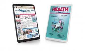 Κυκλοφορούν ταυτόχρονα NextDeal και Health by NextDeal σε έντυπη και ηλεκτρονική μορφή!