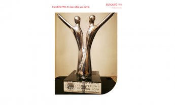 H Eurolife FFH διακρίθηκε με το Customer Service Distinction Award στα Εθνικά Βραβεία Εξυπηρέτησης Πελατών