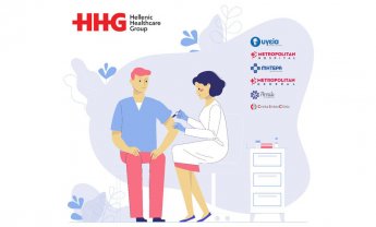 Ο Όμιλος HHG διαθέτει τα νοσοκομεία του για τον εμβολιασμό του πληθυσμού