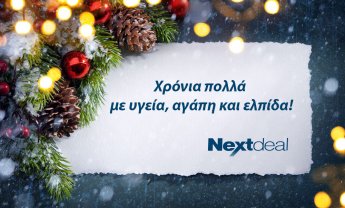 Ευχές για καλές γιορτές από το Nextdeal και την αγορά!