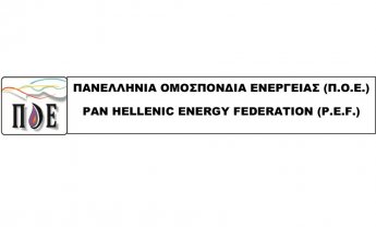 Υπογραφή κλαδικής ΣΣΕ μεταξύ της Πανελλήνιας Ομοσπονδίας Ενέργειας και του ΣΕΒ