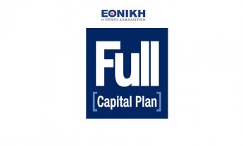 Full [Capital Plan]: Νέο ασφαλιστικό-επενδυτικό πρόγραμμα εφάπαξ καταβολής ασφαλίστρου από την Εθνική Ασφαλιστική