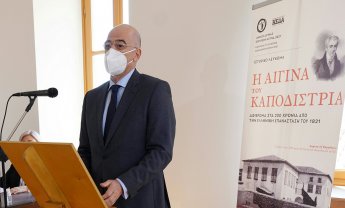 Ο Νίκος Δένδιας σε εκδήλωση για τον Ιωάννη Καποδίστρια στο Κυβερνείο της Αίγινας