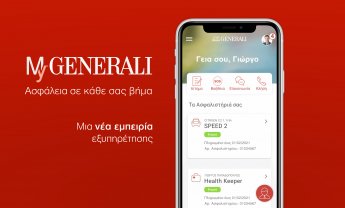 MyGenerali: Ψηφιακή εξυπηρέτηση για πάνω από 30.000 ασφαλισμένους!