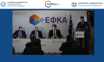 MyEFKAlive: Εξυπηρέτηση μέσω βιντεοκλήσης για τους ασφαλισμένους των νησιών