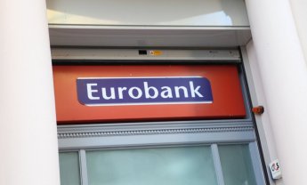 Eurobank: Όλα όσα χρειάζεται να ξέρετε για το Ταμείο Ανάκαμψης
