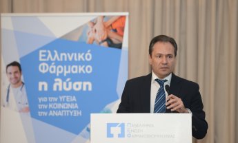 Επενδύσεις 1,2 δισ. ευρώ θα ενισχύσουν την εξαγωγική δυναμική της ελληνικής φαρμακοβιομηχανίας!