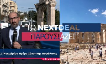 2021 - Η ανασκόπηση της Ασφαλιστικής Αγοράς με τα μάτια του Nextdeal!