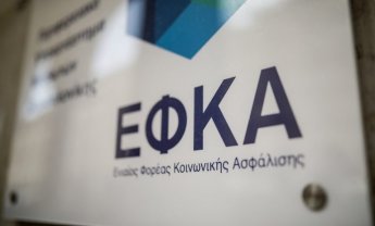 ΑΤΛΑΣ: Αύξηση 82% στην έκδοση συντάξεων το 2021