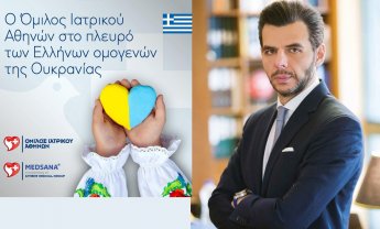 Η οικογένεια Αποστολόπουλου δίπλα στους Έλληνες της Ουκρανίας