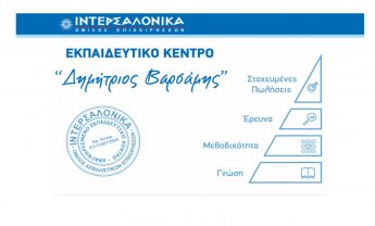 Εξ’ αποστάσεως πρόγραμμα προετοιμασίας για τις εξετάσεις πιστοποίησης ασφαλιστικού πράκτορα