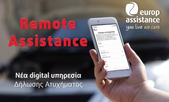 Νέα digital υπηρεσία Δήλωσης Ατυχήματος από τη Europ Assistance Greece