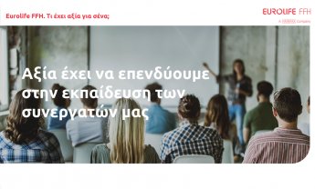 Η Eurolife επενδύει στην εκπαίδευση των συνεργατών της