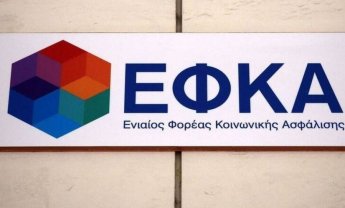 Σε ποιους θα γίνει παραγραφή χρεών προς τον ΕΦΚΑ;