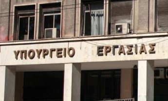 Υπουργείο Εργασίας: 14 ερωτήσεις-απαντήσεις για το νομοσχέδιο εξορθολογισμού του ασφαλιστικού συστήματος