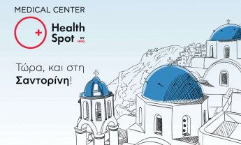 Νέο Διαγνωστικό Κέντρο HealthSpot by HHG στη Σαντορίνη