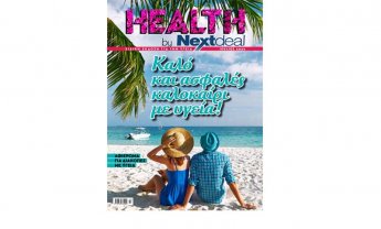Με έναν οδηγό επιβίωσης στις καλοκαιρινές διακοπές κυκλοφορεί το νέο τεύχος Health By NextDeal