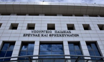 Mε καινοτομίες ξεκινά το νέο σχολικό έτος - Όλες οι αλλαγές