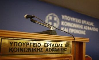 Μίνι ασφαλιστικό νομοσχέδιο: Παρουσιάζεται σήμερα στο υπουργικό συμβούλιο