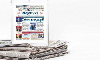 H επόμενη μέρα για Allianz - Ευρωπαϊκή Πίστη στο Nextdeal που κυκλοφορεί!