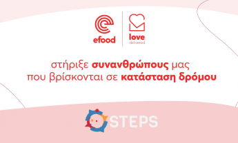 To efood σε συνεργασία με την Οργάνωση Steps στηρίζει συνανθρώπους μας που βρίσκονται σε κατάσταση δρόμου