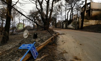 Ολοκληρώθηκε η καταβολή πρώτης αρωγής στους πυρόπληκτους της Αττικής