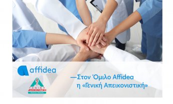 Στον όμιλο Affidea η «Γενική Απεικονιστική»