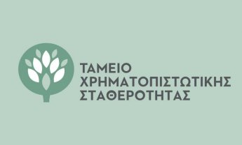 ΤΧΣ: Πως θα υλοποιηθεί η στρατηγική αποεπένδυσης από τις τράπεζες