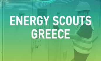 Ελληνογερμανικό Επιμελητήριο: Σεμινάριο "Energy Scouts" για την εξοικονόμηση ενέργειας