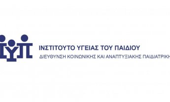 Η συμβολή του Ινστιτούτου Υγείας του Παιδιού στις σπάνιες παθήσεις