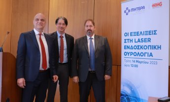 ΜΗΤΕΡΑ: Εξελίξεις στη LASER Ενδοσκοπική Ουρολογία!