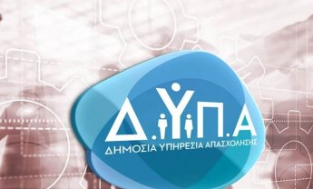 Η Δ.ΥΠ.Α. επιχορηγεί την κερδοσκοπία των Τραπεζών!