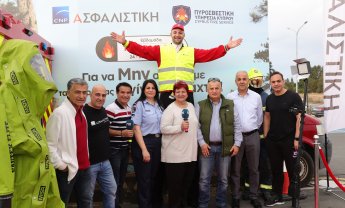 «Για να μην αφήσουμε τα όνειρά μας να γίνουν στάχτη»: Εκδήλωση Πυρασφάλειας για το Κοινό από την CNP ΑΣΦΑΛΙΣΤΙΚΗ και την Πυροσβεστική Υπηρεσία Κύπρου