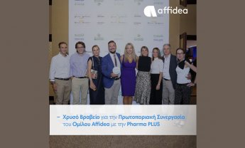 Χρυσό Βραβείο για την πρωτοποριακή συνεργασία του Ομίλου Affidea με την Pharma PLUS!