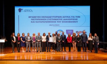 Τα Εκπαιδευτήρια Δούκα έλαβαν την πιστοποίηση συστήματος διαχείρισης και καταπολέμησης του εκφοβισμού και της βίας από τη Eurocert!