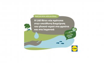 Η Lidl θέτει νέα πρότυπα στην υπεύθυνη διαχείριση του γλυκού νερού στα φρούτα και στα λαχανικά!