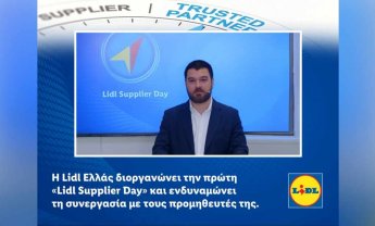 Η Lidl Ελλάς διοργανώνει την πρώτη «Lidl Supplier Day» και ενδυναμώνει τη συνεργασία με τους προμηθευτές της!