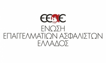 ΕΕΑΕ: Διαμαρτυρία για το νέο φορολογικό νομοσχέδιο!