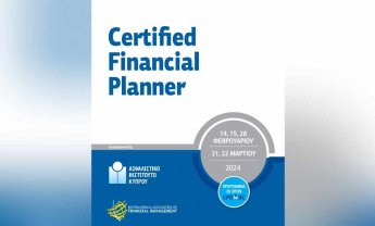Εκπαιδευτικό Πρόγραμμα «Certified Financial Planner» από το Ασφαλιστικό Ινστιτούτο Κύπρου!