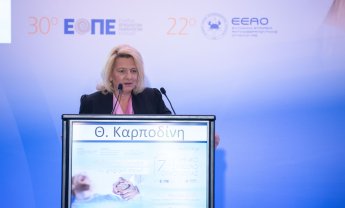 Θ. Καρποδίνη (ΕΟΠΥΥ): Ισότιμη η πρόσβαση των ασθενών σε ογκολογικά φάρμακα! 